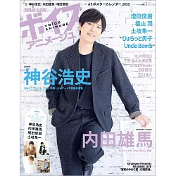 博客來 日本人氣卡漫聲優情報特集no 43 神谷浩史 附月曆