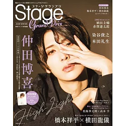 博客來 2 5次元舞台情報專集vol 9 仲田博喜