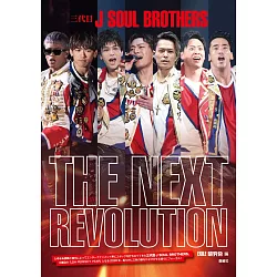 博客來 三代目j Soul Brothers寫真專集 The Next Revolution