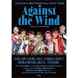 博客來 三代目j Soul Brothers From Exile Tribe完全寫真手冊 Against The Wind