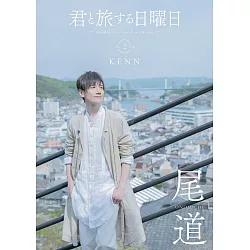 博客來 與你一起旅行的星期日聲優旅本特集no 2 Kenn