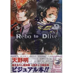 博客來 天野明卡漫角色插畫精選手冊 Rebo To Dlive