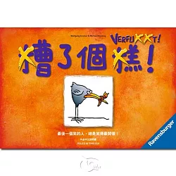 博客來 新天鵝堡桌遊 糟了個糕