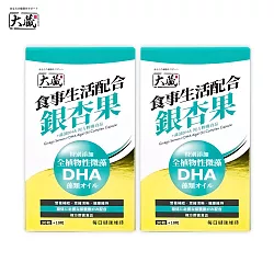 博客來 大藏okura 全新升級新包裝銀杏果 藻油dha 2入組 30 10粒 盒