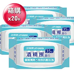 博客來 立得清 酒精擦濕紙巾35抽 20包 箱 20袋 箱