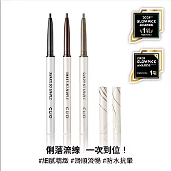 CLIO珂莉奧 超流線持久抗暈眼線膠筆  05灰棕