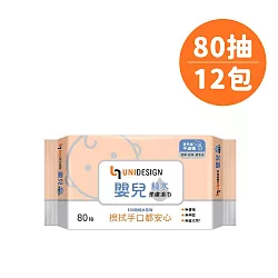UNIDESIGN 純水嬰兒柔膚濕巾(超厚型)80抽*12包組