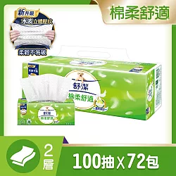 【免運直出】【舒潔】棉柔舒適抽取衛生紙100抽x12包x6串
