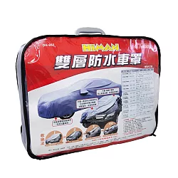博客來 Himan雙層全防水車罩 D型 汽車 車套 防曬 抗uv