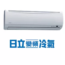 博客來 Hitachi日立標準8 5坪適變頻精品型分離式冷暖氣rac 50yk1 Ras 50yk1