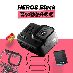 博客來 Gopro Hero8 Black潛水遨遊升級組 Hero8 H8專用60m潛水盒 電池 64g 公司貨