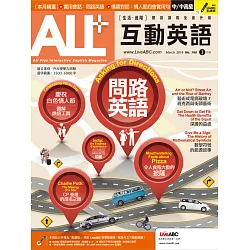 博客來 All 互動英語 互動光碟版 3月號 2018 第160期