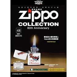 博客來 Zippo經典收藏誌第48期