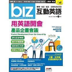博客來 Biz互動英語 課文朗讀版 5月號 19 第185期