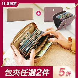 11/8限定 包袋特賣會 指定品2件5折