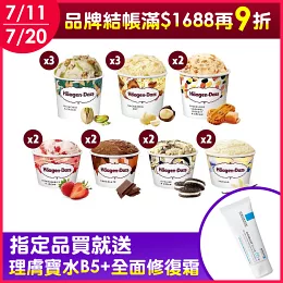 【Haagen-Dazs 哈根達斯】 堅果派對迷你杯16入組