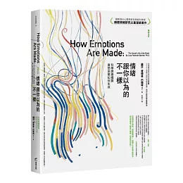 情緒跟你以為的不一樣（暢銷改版）──科學證據揭露喜怒哀樂如何生成