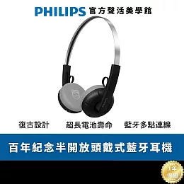 PHILIPS 百年紀念經典款 半開放頭戴式藍牙耳機