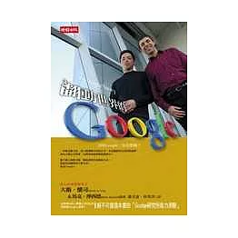 翻動世界的Google