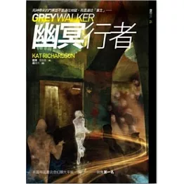 幽冥行者