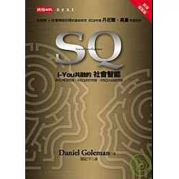 SQ-I-You 共融的社會智能