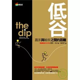 低谷