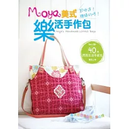 Moya美式樂活手作包
