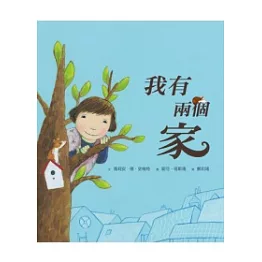 我有兩個家