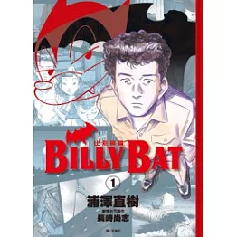 BILLY BAT比利蝙蝠(01)