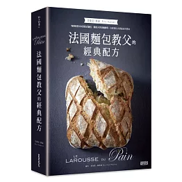 法國麵包教父的經典配方：梅森凱瑟的80款歐式麵包及獨家天然液種酵母，讓你在家揉出大師級自然原味