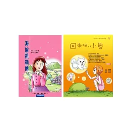 生命教育書（2冊）