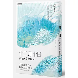 十二月十日