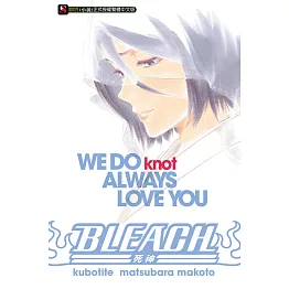 BLEACH死神 WE DO knot ALWAYS LOVE YOU 全