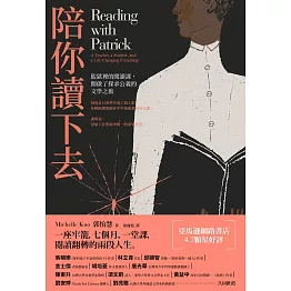 陪你讀下去：監獄裡的閱讀課，開啟了探求公義的文學之旅