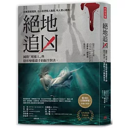 絕地追凶：國際「埋豬人」與隱形變態殺手的隔空對決，破譯數十年無解懸案