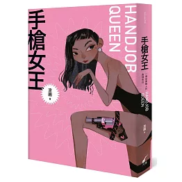 手槍女王 HAND JOB QUEEN：一個從業職人的真情告白