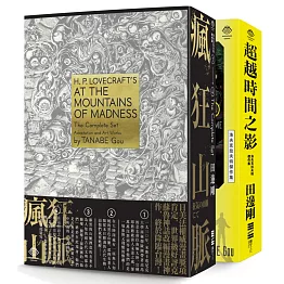 洛夫克拉夫特傑作集