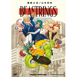 BEASTRINGS 魔獸之戒