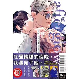 afterglow 落日餘暉 全 (首刷限定版)