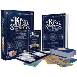 所羅門王的密印：啟動符印密碼，掌握44個顯化夢想的星陣法符（含44張全彩燙銀密印卡＋密印占卜解說手冊＋燙銀絲絨卡牌隨身袋＋5張隨身護符小卡＋進階密印功能與啟動密碼書籍＋銀箔印刷收藏精裝盒）