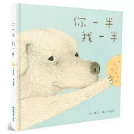 你一半我一半（台文繪本，附可愛語詞卡及台語朗讀音檔）
