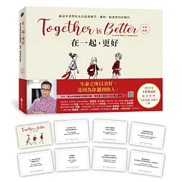 在一起，更好（中英對照+2025年全新祝福禮物版+隨書附贈「美好相遇」珍藏卡7張）