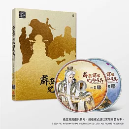 霹靂百碟紀念遺珠專輯-精選100