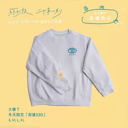 蘇打綠 / 大學Ｔ: 冬天限定「前進530」L