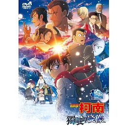 名偵探柯南 劇場版 名偵探柯南 獨眼的殘像 DVD