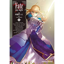 Fate/stay night (16) (電子書)