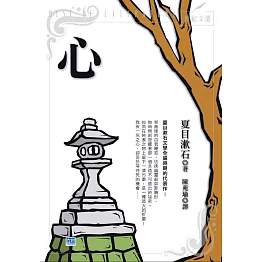 心 (電子書)