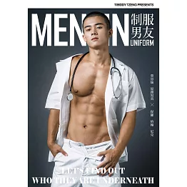 制服男友MEN IN UNIFORM (數位增量版) (電子書)