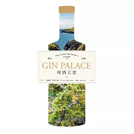 琴酒天堂Gin Palace (電子書)