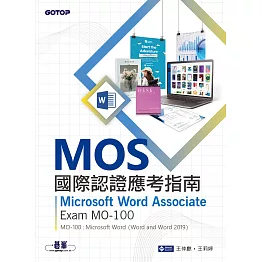 MOS國際認證應考指南--Microsoft Word Associate｜Exam MO-100 (電子書)
